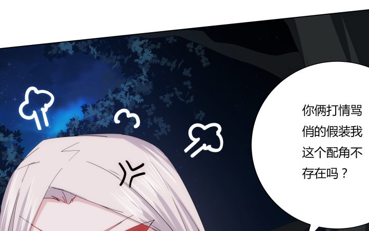 《夜族的秘密》10话 你的血真甜 第45页