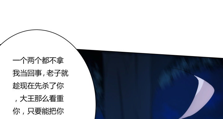 《夜族的秘密》10话 你的血真甜 第48页
