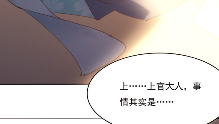 《夜族的秘密》12话 把她给我抓起来 第10页