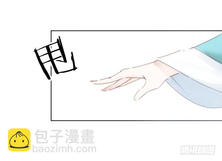 《夜族的秘密》12话 把她给我抓起来 第13页