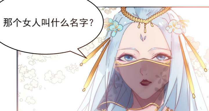 《夜族的秘密》12话 把她给我抓起来 第15页