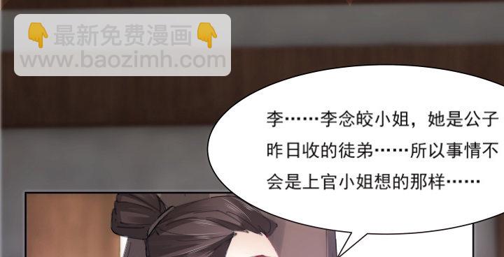 《夜族的秘密》12话 把她给我抓起来 第18页