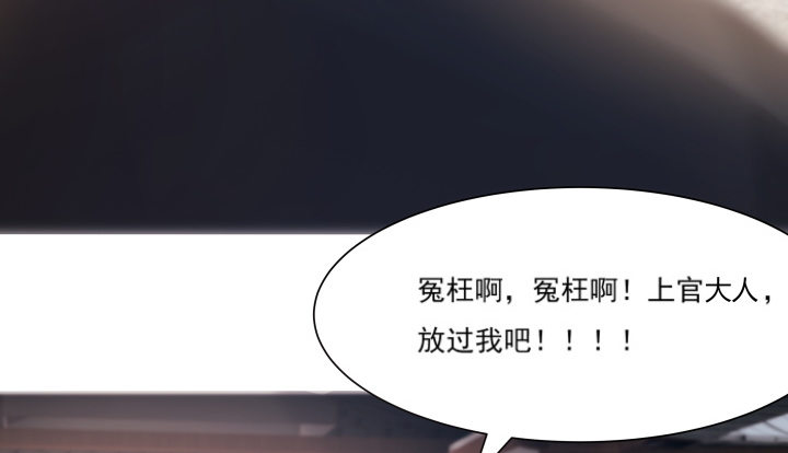 《夜族的秘密》12话 把她给我抓起来 第27页