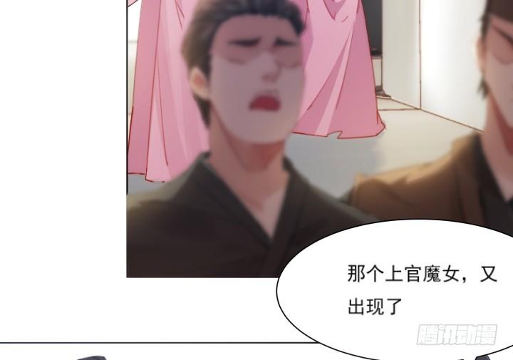 《夜族的秘密》12话 把她给我抓起来 第31页