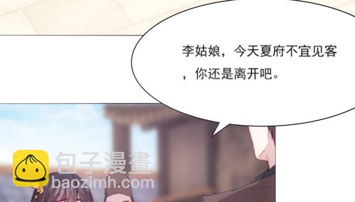 《夜族的秘密》12话 把她给我抓起来 第45页