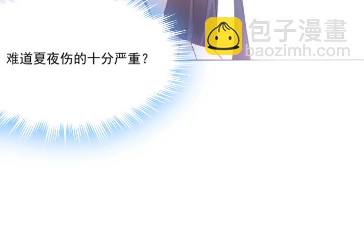 《夜族的秘密》12话 把她给我抓起来 第49页