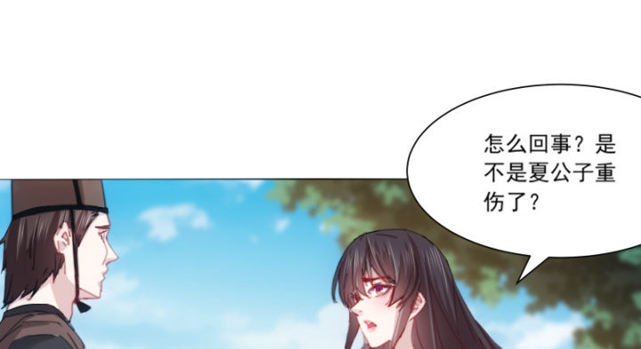 《夜族的秘密》12话 把她给我抓起来 第50页