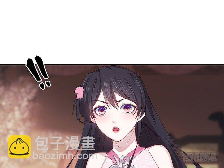 《夜族的秘密》16话 乖徒儿，再叫一声 第17页