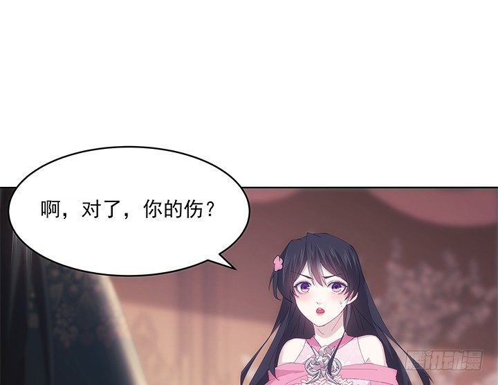 《夜族的秘密》16话 乖徒儿，再叫一声 第19页