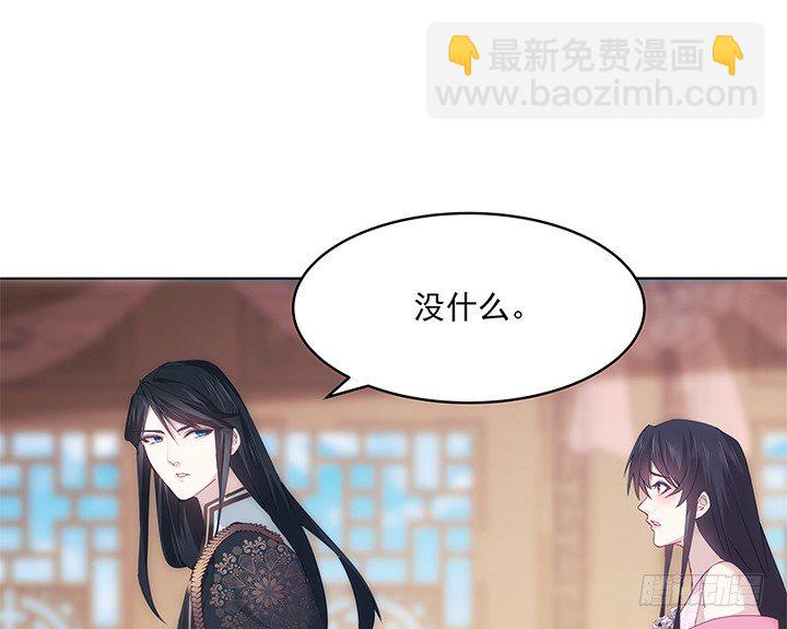 《夜族的秘密》16话 乖徒儿，再叫一声 第22页