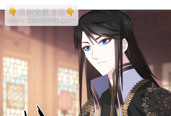 《夜族的秘密》16话 乖徒儿，再叫一声 第33页