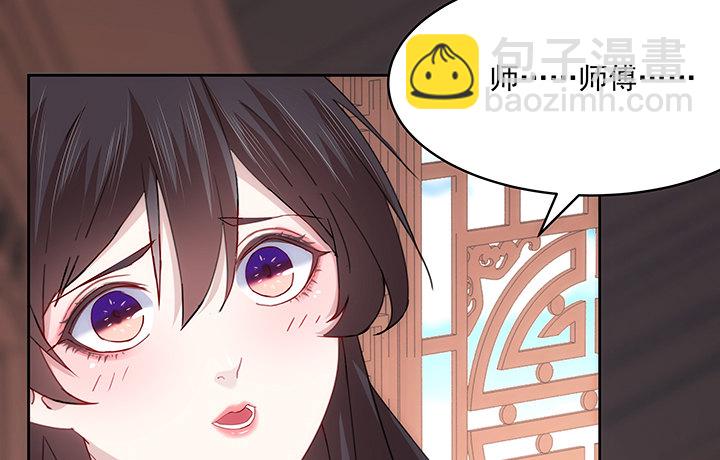 《夜族的秘密》16话 乖徒儿，再叫一声 第45页