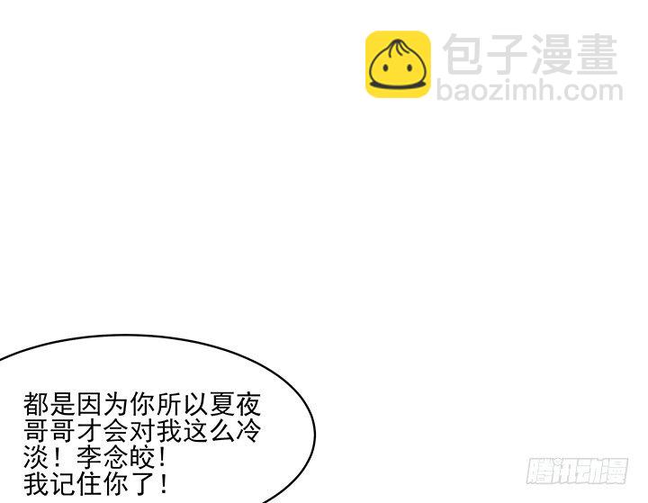 《夜族的秘密》16话 乖徒儿，再叫一声 第4页