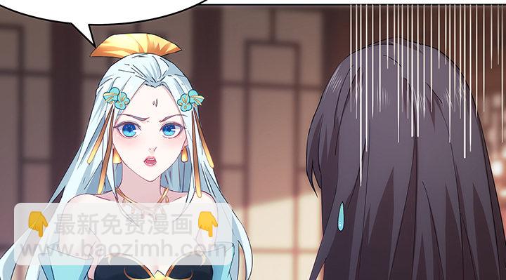 《夜族的秘密》16话 乖徒儿，再叫一声 第5页