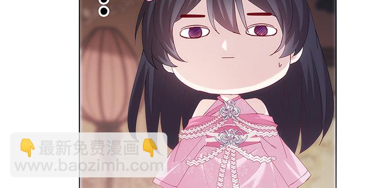 《夜族的秘密》16话 乖徒儿，再叫一声 第9页