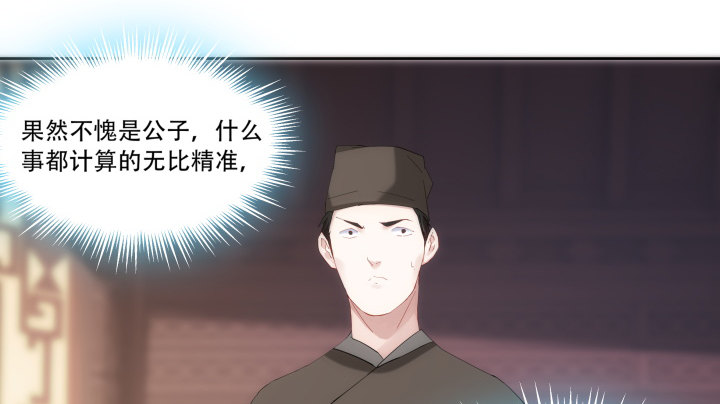 《夜族的秘密》15话 轮不到你管教我 第13页
