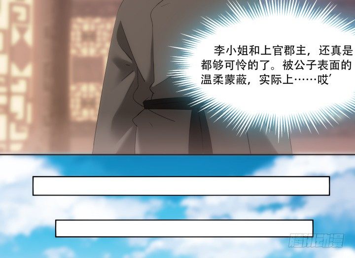 《夜族的秘密》15话 轮不到你管教我 第14页