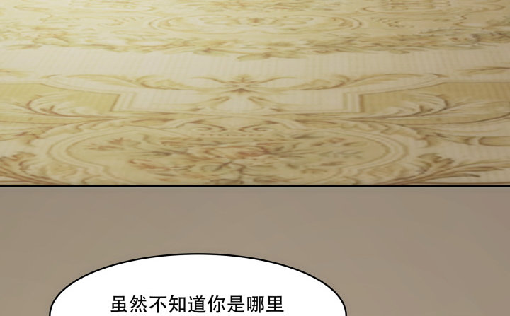 《夜族的秘密》15话 轮不到你管教我 第22页