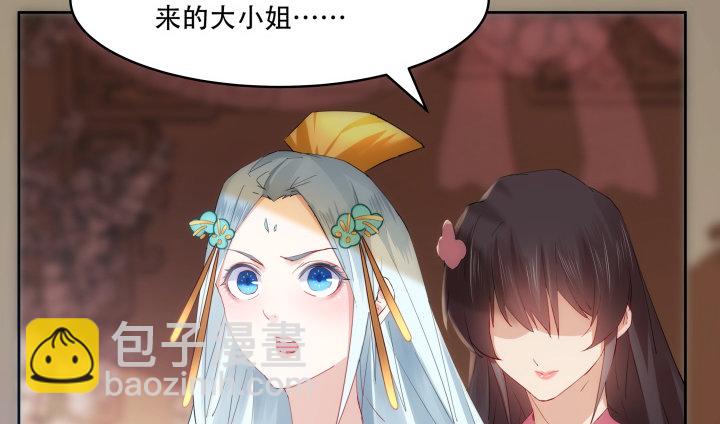 《夜族的秘密》15话 轮不到你管教我 第23页
