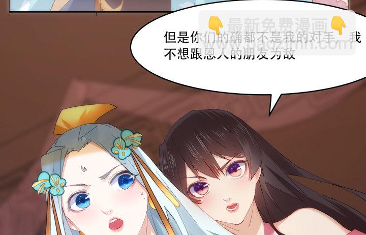 《夜族的秘密》15话 轮不到你管教我 第25页