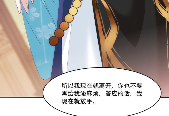 《夜族的秘密》15话 轮不到你管教我 第28页