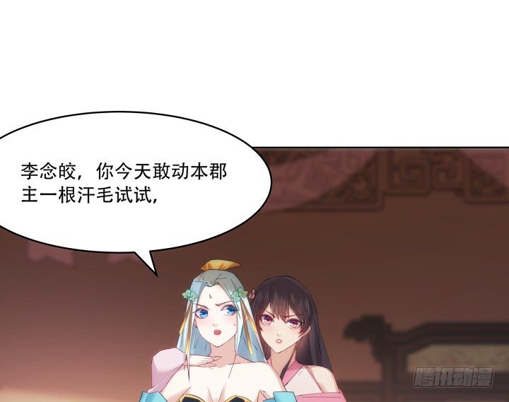 《夜族的秘密》15话 轮不到你管教我 第30页