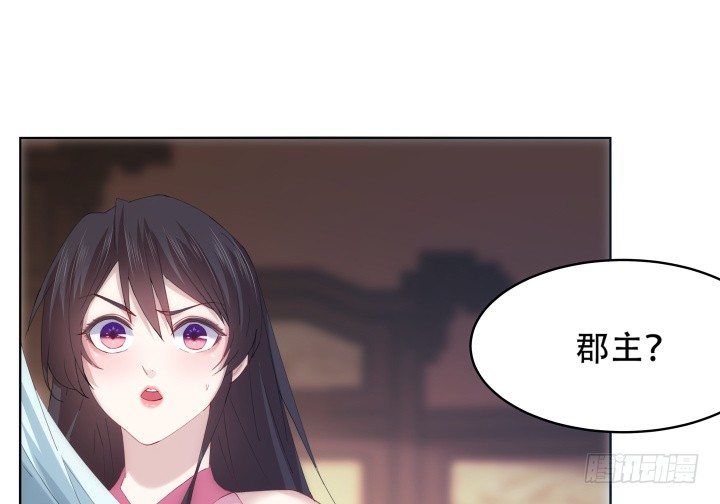 《夜族的秘密》15话 轮不到你管教我 第33页
