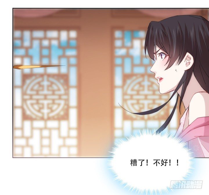 《夜族的秘密》15话 轮不到你管教我 第44页