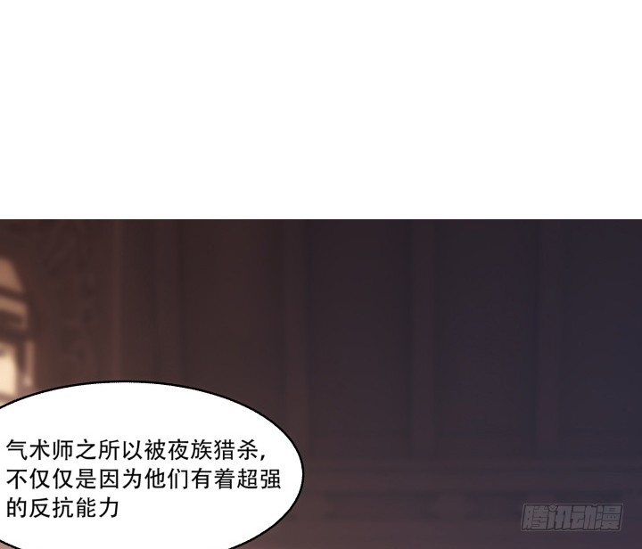《夜族的秘密》15话 轮不到你管教我 第4页