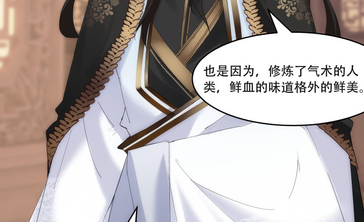 《夜族的秘密》15话 轮不到你管教我 第6页