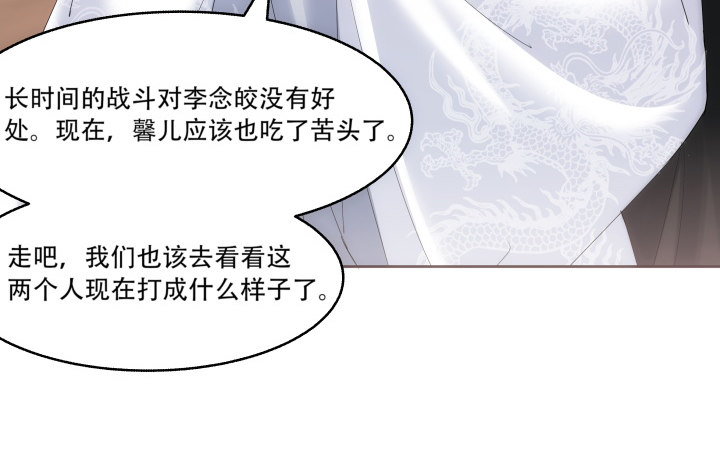 《夜族的秘密》15话 轮不到你管教我 第7页