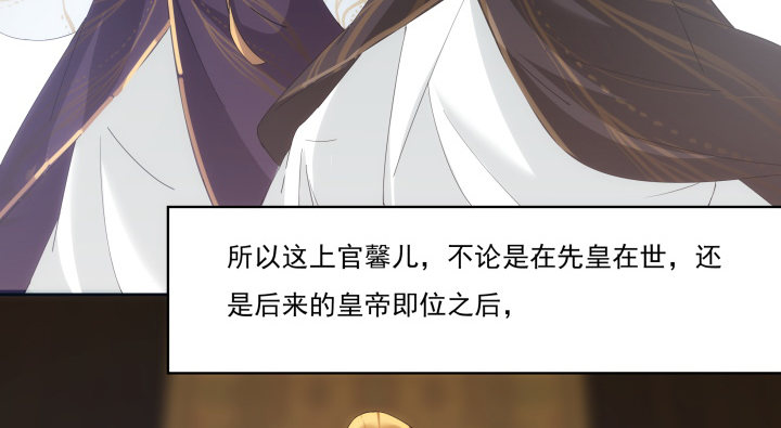 《夜族的秘密》13话 把她拖出去处理 第11页