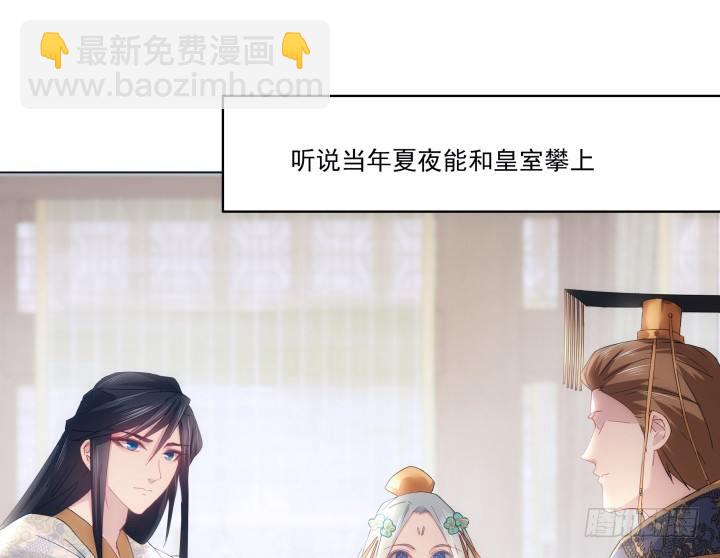 《夜族的秘密》13话 把她拖出去处理 第17页