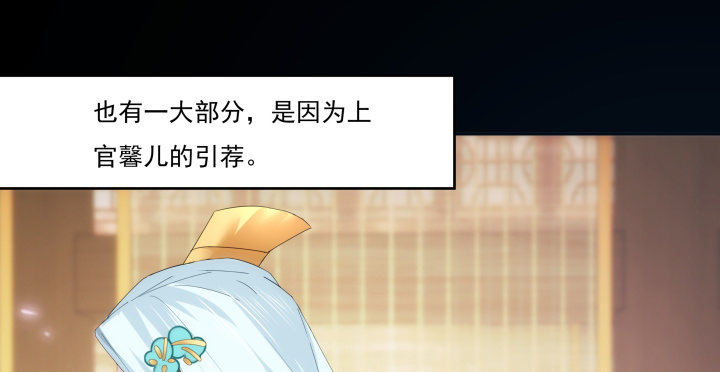 《夜族的秘密》13话 把她拖出去处理 第20页