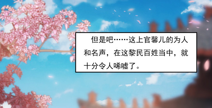 《夜族的秘密》13话 把她拖出去处理 第22页