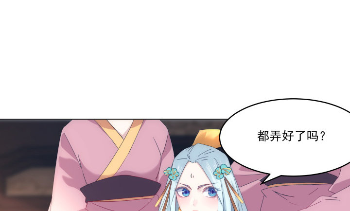 《夜族的秘密》13话 把她拖出去处理 第35页