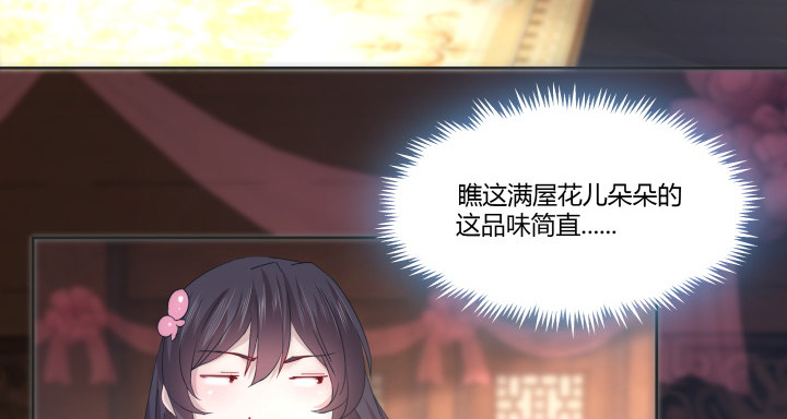 《夜族的秘密》13话 把她拖出去处理 第41页