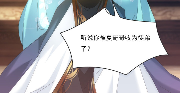 《夜族的秘密》13话 把她拖出去处理 第44页