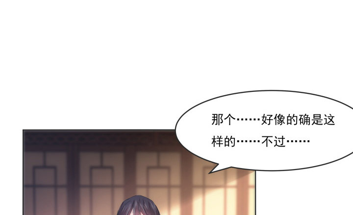 《夜族的秘密》13话 把她拖出去处理 第47页