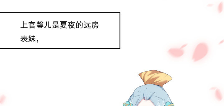 《夜族的秘密》13话 把她拖出去处理 第4页