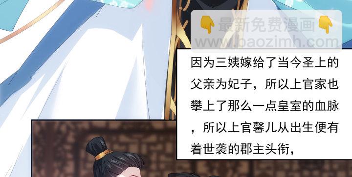 《夜族的秘密》13话 把她拖出去处理 第7页