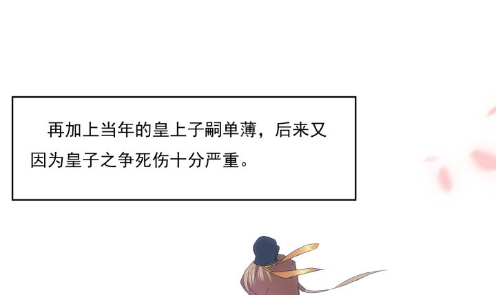 《夜族的秘密》13话 把她拖出去处理 第9页