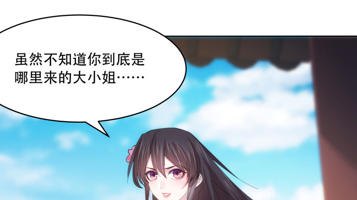 《夜族的秘密》14话 她不是一般人 第13页