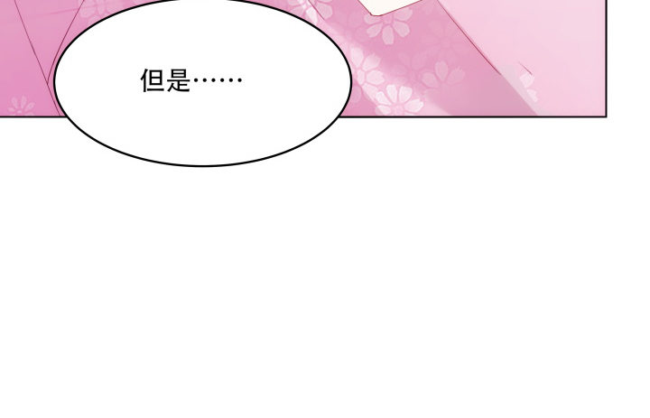 《夜族的秘密》14话 她不是一般人 第17页