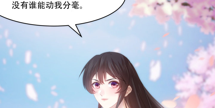 《夜族的秘密》14话 她不是一般人 第29页