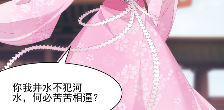 《夜族的秘密》14话 她不是一般人 第39页