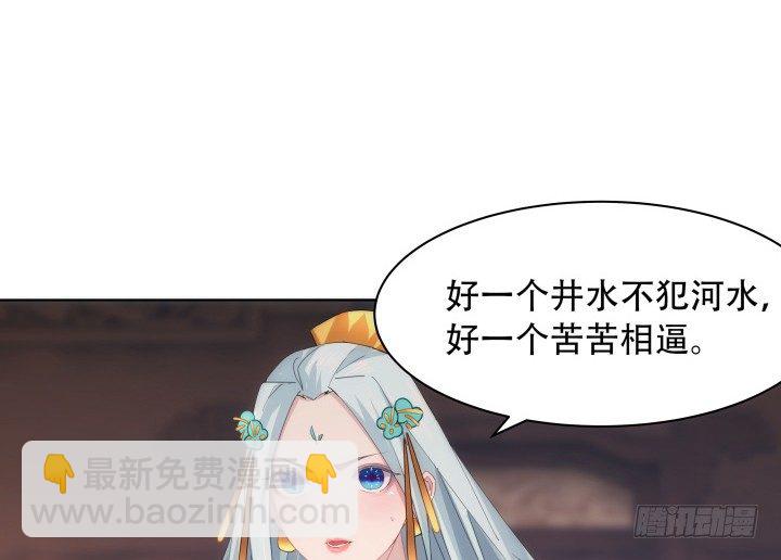 《夜族的秘密》14话 她不是一般人 第42页