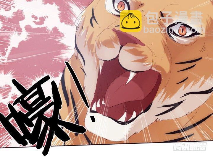 《夜族的秘密》18话 师傅来晚了 第20页