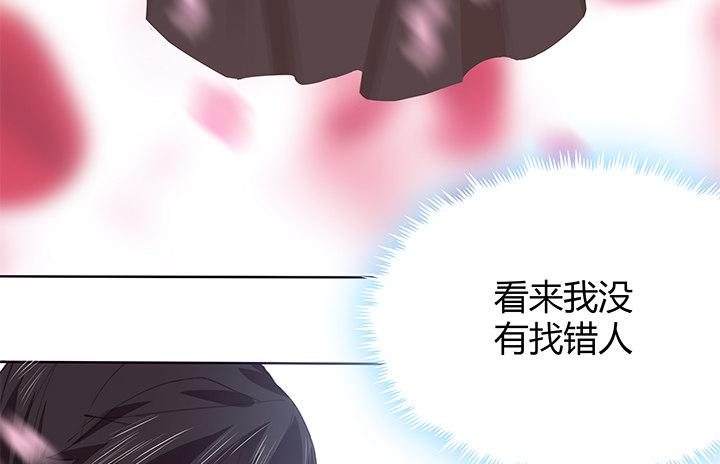《夜族的秘密》18话 师傅来晚了 第31页