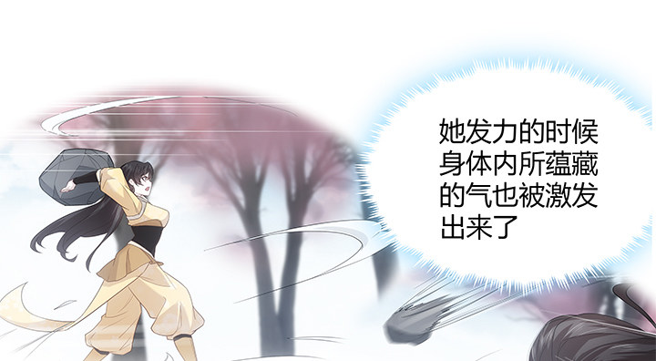 《夜族的秘密》18话 师傅来晚了 第33页